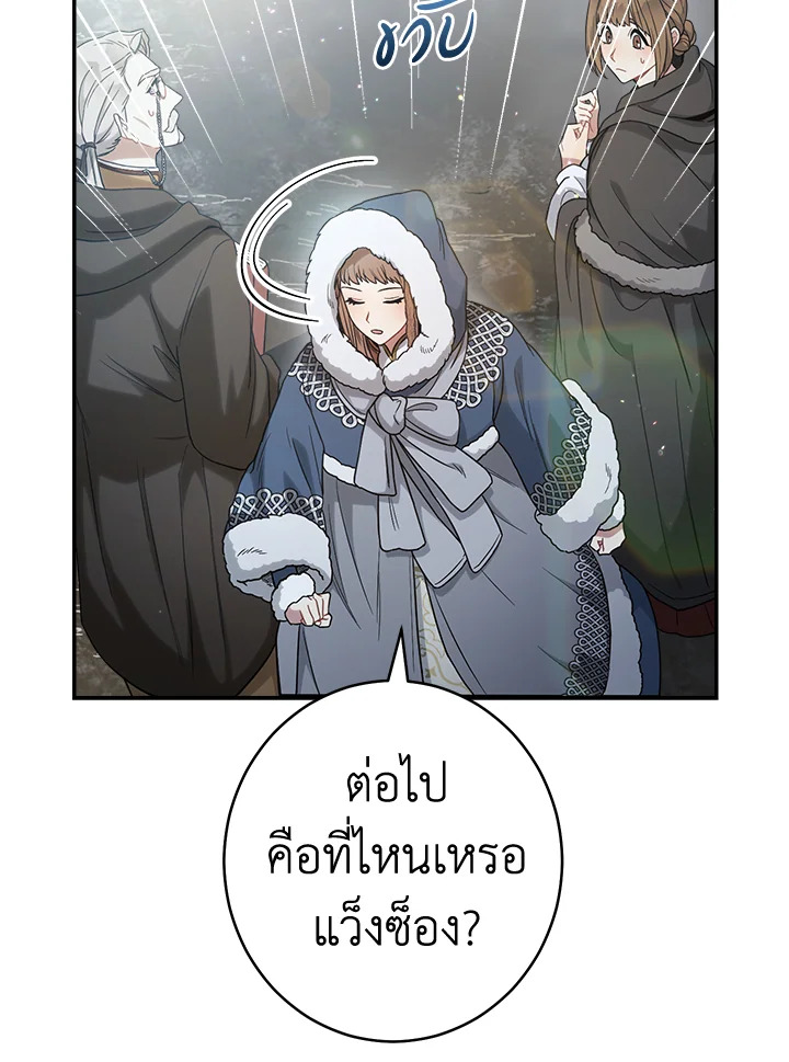 Marriage of Convenience 11 102